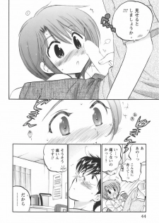 [Nakata Yumi] Okusama wa Seitokaichou - page 45