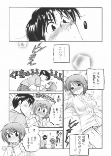 [Nakata Yumi] Okusama wa Seitokaichou - page 48