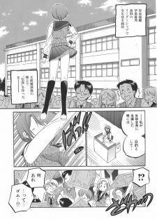 [Nakata Yumi] Okusama wa Seitokaichou - page 6