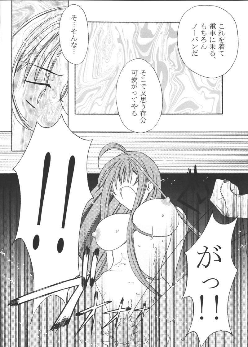 [Akiyama Production (Reiran)] Aya no Yoru (Tenjou Tenge) page 15 full