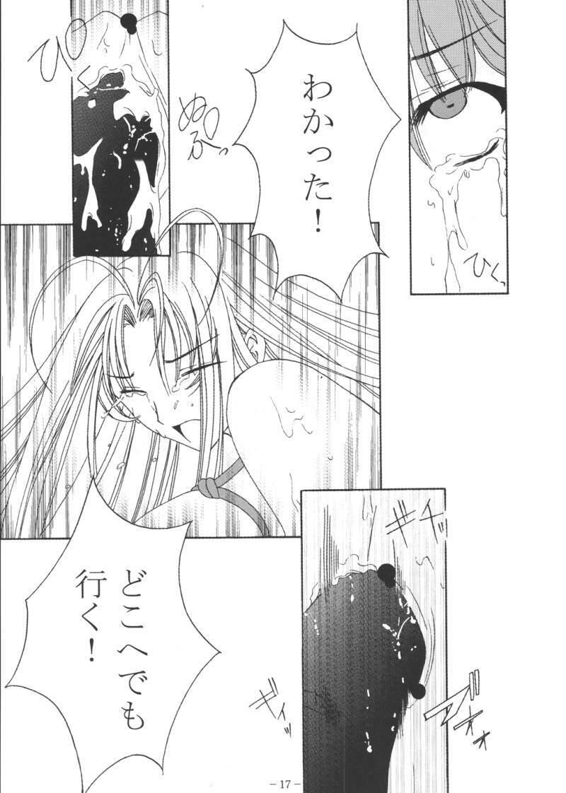 [Akiyama Production (Reiran)] Aya no Yoru (Tenjou Tenge) page 16 full