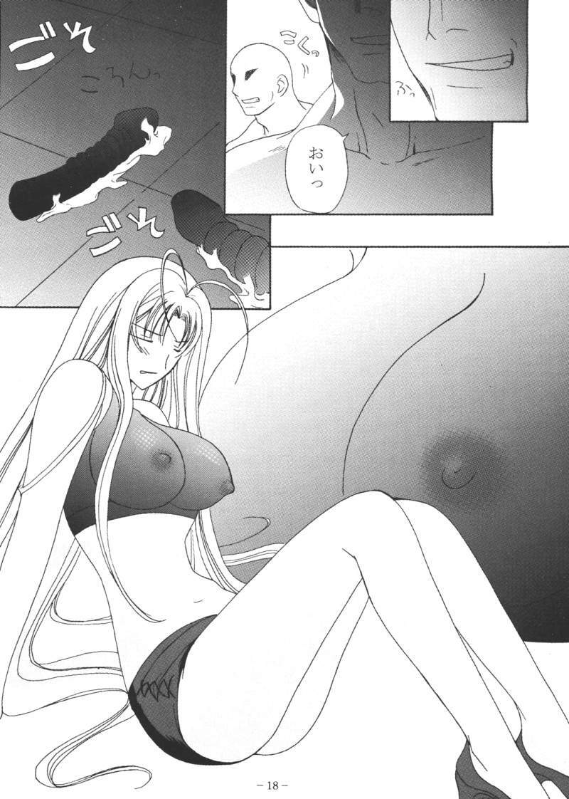 [Akiyama Production (Reiran)] Aya no Yoru (Tenjou Tenge) page 17 full