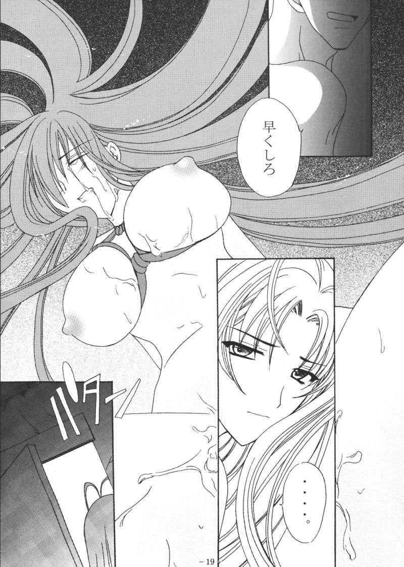 [Akiyama Production (Reiran)] Aya no Yoru (Tenjou Tenge) page 18 full