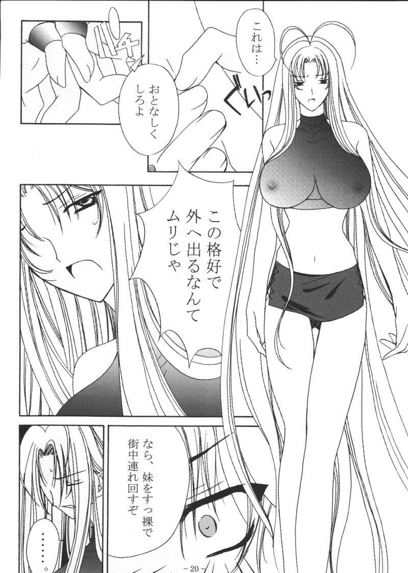 [Akiyama Production (Reiran)] Aya no Yoru (Tenjou Tenge) page 19 full