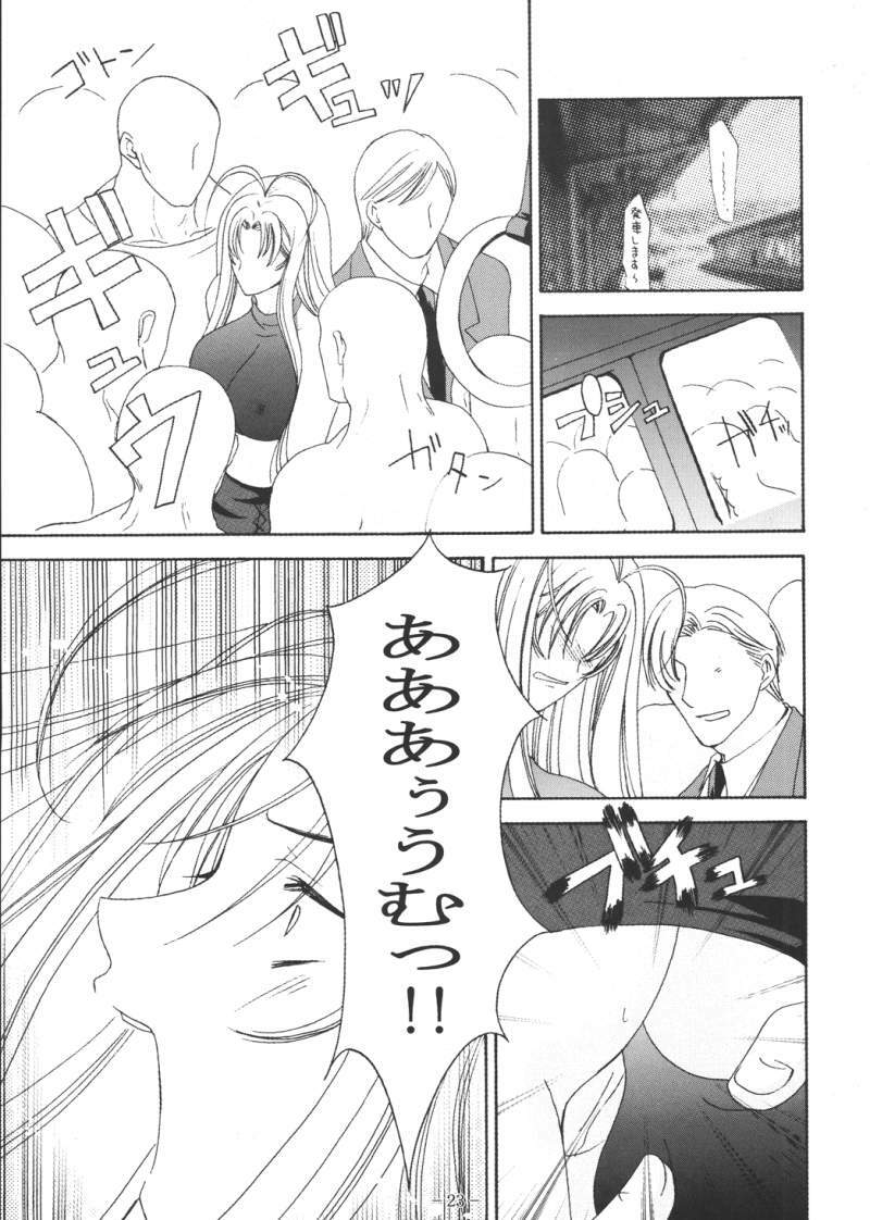 [Akiyama Production (Reiran)] Aya no Yoru (Tenjou Tenge) page 22 full