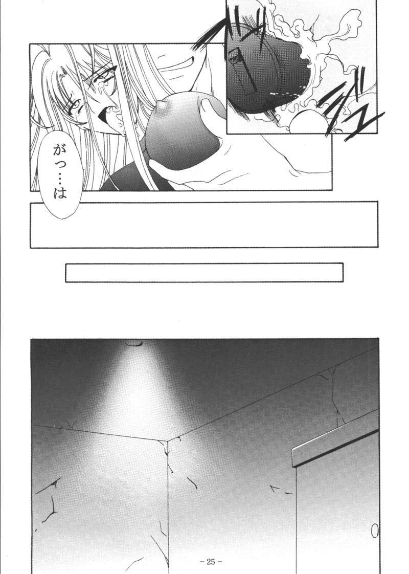 [Akiyama Production (Reiran)] Aya no Yoru (Tenjou Tenge) page 24 full