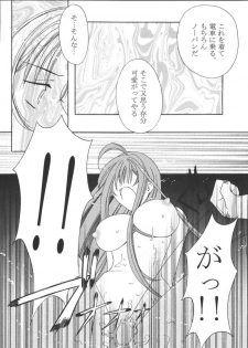 [Akiyama Production (Reiran)] Aya no Yoru (Tenjou Tenge) - page 15