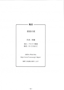 [Akiyama Production (Reiran)] Aya no Yoru (Tenjou Tenge) - page 31
