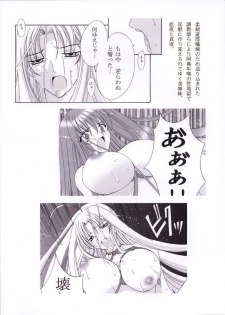 [Akiyama Production (Reiran)] Aya no Yoru (Tenjou Tenge) - page 32