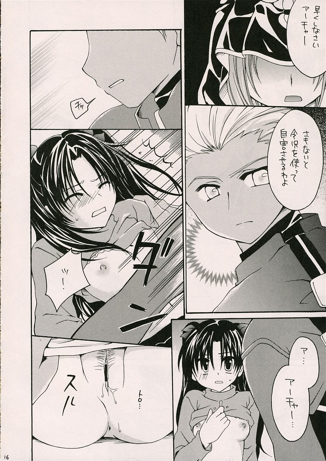 (ComiComi10) [GUNBURREL (Ikura Nagisa)] Silhouette X (Fate/stay night) page 15 full