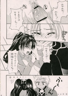 (ComiComi10) [GUNBURREL (Ikura Nagisa)] Silhouette X (Fate/stay night) - page 13