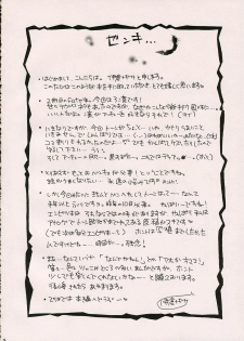 (ComiComi10) [GUNBURREL (Ikura Nagisa)] Silhouette X (Fate/stay night) - page 3