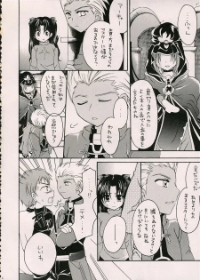 (ComiComi10) [GUNBURREL (Ikura Nagisa)] Silhouette X (Fate/stay night) - page 5