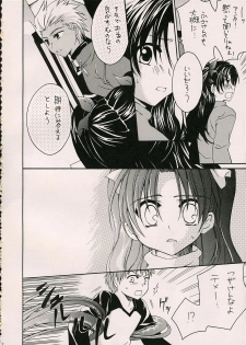 (ComiComi10) [GUNBURREL (Ikura Nagisa)] Silhouette X (Fate/stay night) - page 7