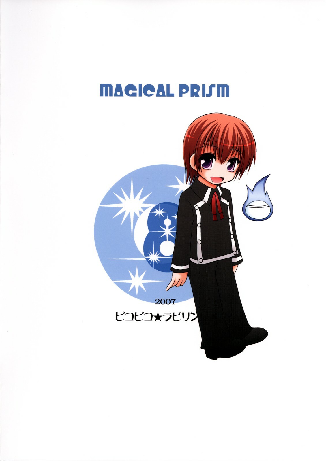 (C73) [Pico Pico Labyrinth (Fujisaka Lyric)] Magical Prism (Quiz Magic Academy) page 18 full