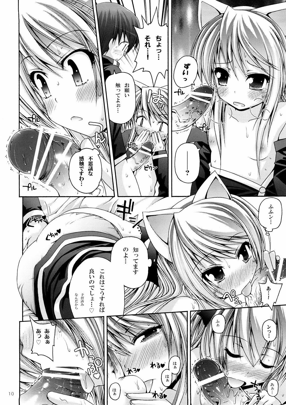 (C73) [Pico Pico Labyrinth (Fujisaka Lyric)] Magical Prism (Quiz Magic Academy) page 9 full