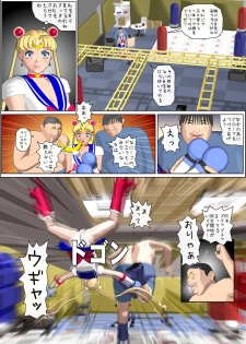 [8 no Ji Club] Wakusei no Yume - Gesshoku 2 (Sailor Moon) - page 3