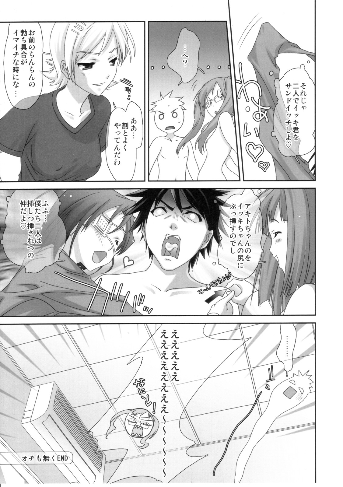 (Comic Castle 2005) [Renai Mangaka (Naruse Hirofumi)] Triangle Trouble (Air Gear) page 14 full