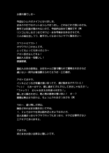 (Comic Castle 2005) [Renai Mangaka (Naruse Hirofumi)] Triangle Trouble (Air Gear) - page 16