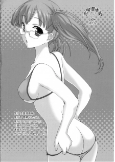 (Comic Castle 2005) [Renai Mangaka (Naruse Hirofumi)] Triangle Trouble (Air Gear) - page 17