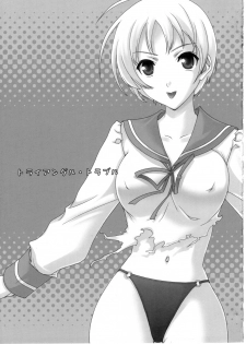 (Comic Castle 2005) [Renai Mangaka (Naruse Hirofumi)] Triangle Trouble (Air Gear) - page 2
