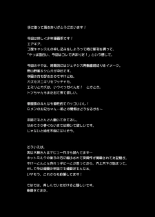 (Comic Castle 2005) [Renai Mangaka (Naruse Hirofumi)] Triangle Trouble (Air Gear) - page 3