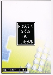 (C72) [FULLMETAL MADNESS (Asahi)] Hansoku Naguru Keru Ijimeru (Dragon Quest III) - page 26