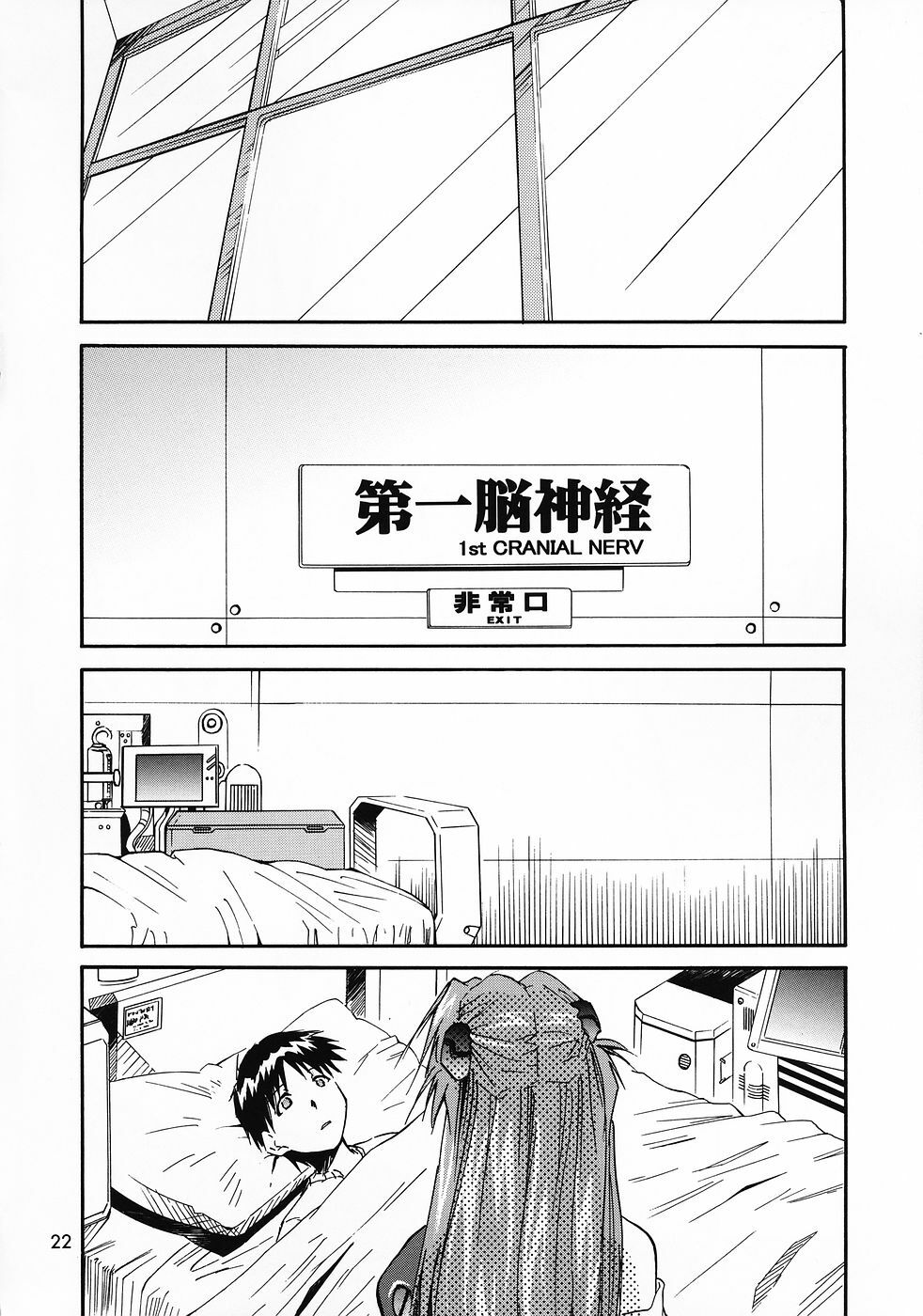 (C69) [Studio Kimigabuchi (Kimimaru)] RE-TAKE 0 (Neon Genesis Evangelion) [English] page 23 full