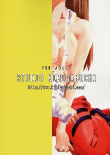 (C69) [Studio Kimigabuchi (Kimimaru)] RE-TAKE 0 (Neon Genesis Evangelion) [English] - page 50
