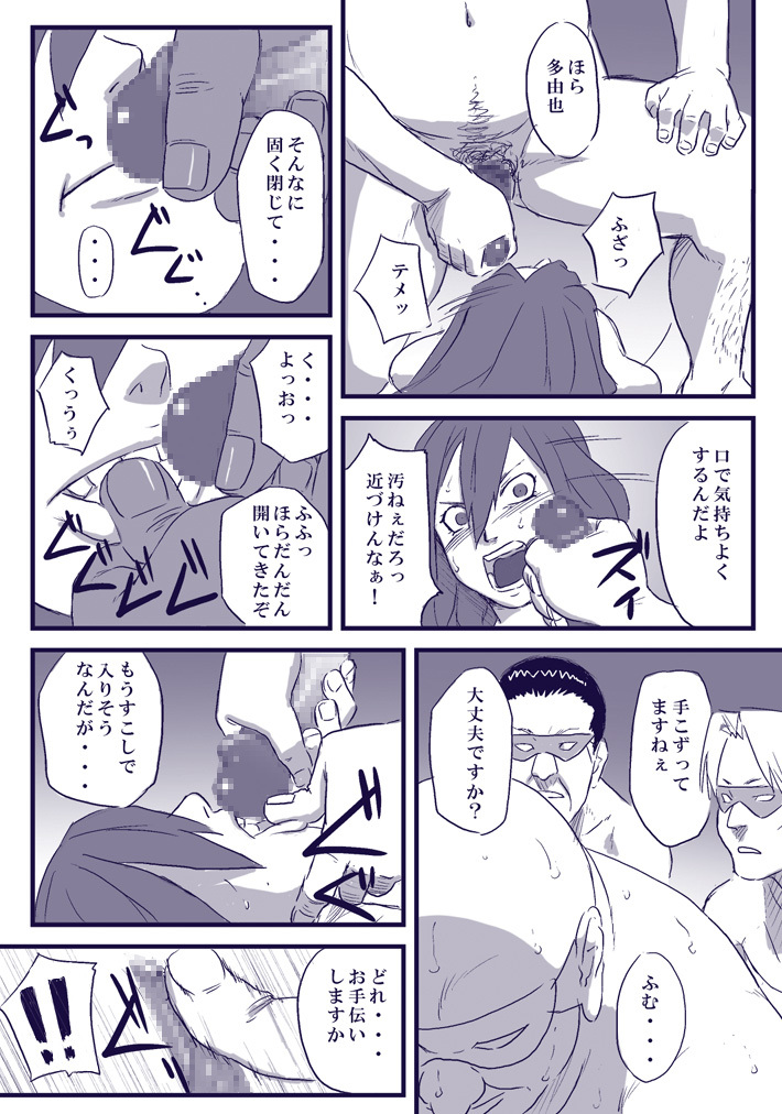 [Blue Syndrome (Yuasa)] Ninja Izonshou Vol. 2 (Naruto) page 14 full
