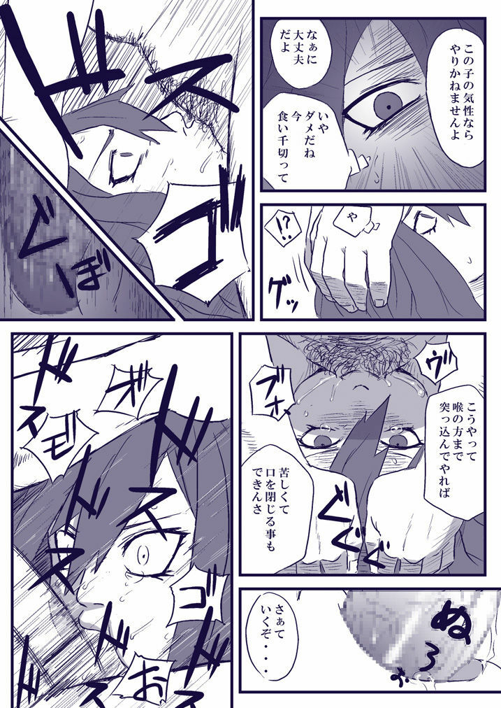 [Blue Syndrome (Yuasa)] Ninja Izonshou Vol. 2 (Naruto) page 16 full