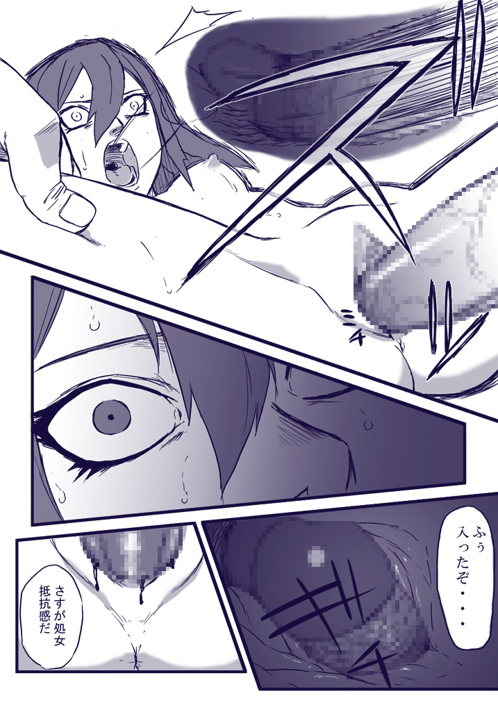 [Blue Syndrome (Yuasa)] Ninja Izonshou Vol. 2 (Naruto) page 18 full