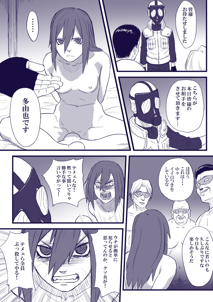 [Blue Syndrome (Yuasa)] Ninja Izonshou Vol. 2 (Naruto) page 5 full