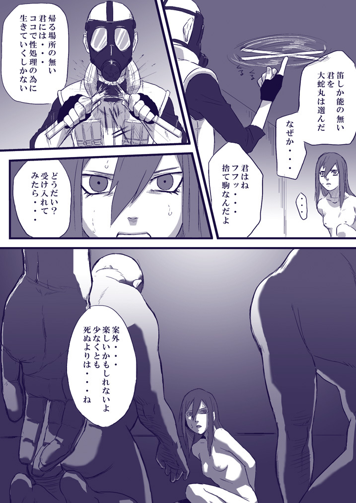 [Blue Syndrome (Yuasa)] Ninja Izonshou Vol. 2 (Naruto) page 8 full