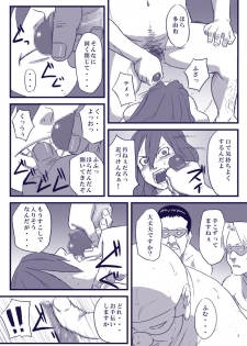 [Blue Syndrome (Yuasa)] Ninja Izonshou Vol. 2 (Naruto) - page 14