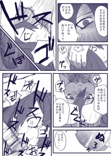 [Blue Syndrome (Yuasa)] Ninja Izonshou Vol. 2 (Naruto) - page 16