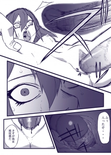 [Blue Syndrome (Yuasa)] Ninja Izonshou Vol. 2 (Naruto) - page 18
