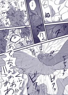[Blue Syndrome (Yuasa)] Ninja Izonshou Vol. 2 (Naruto) - page 23
