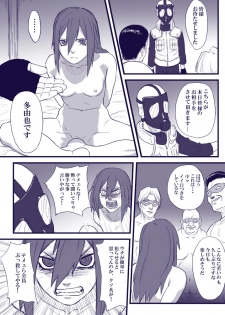[Blue Syndrome (Yuasa)] Ninja Izonshou Vol. 2 (Naruto) - page 5