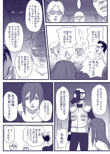 [Blue Syndrome (Yuasa)] Ninja Izonshou Vol. 2 (Naruto) - page 6