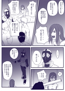 [Blue Syndrome (Yuasa)] Ninja Izonshou Vol. 2 (Naruto) - page 7