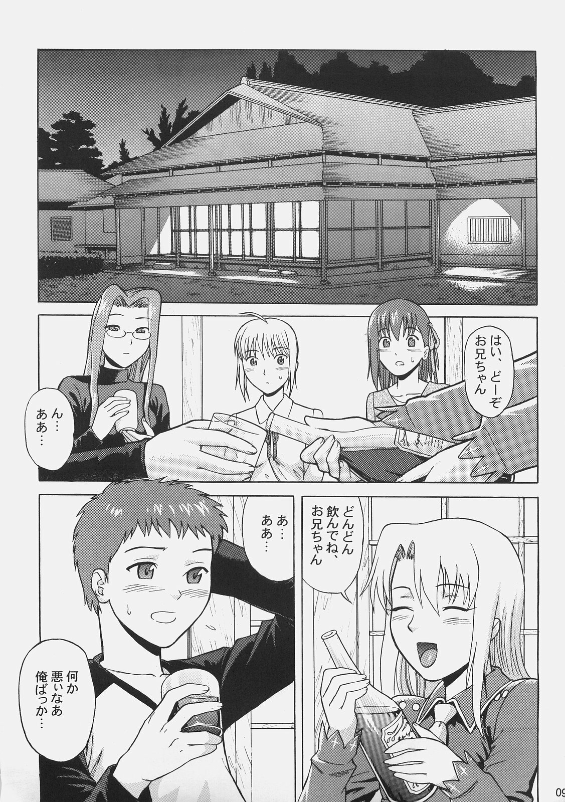 [Bakuretsu Fusen (Denkichi)] Fate/delusions of grandeur (Fate/hollow ataraxia) page 8 full