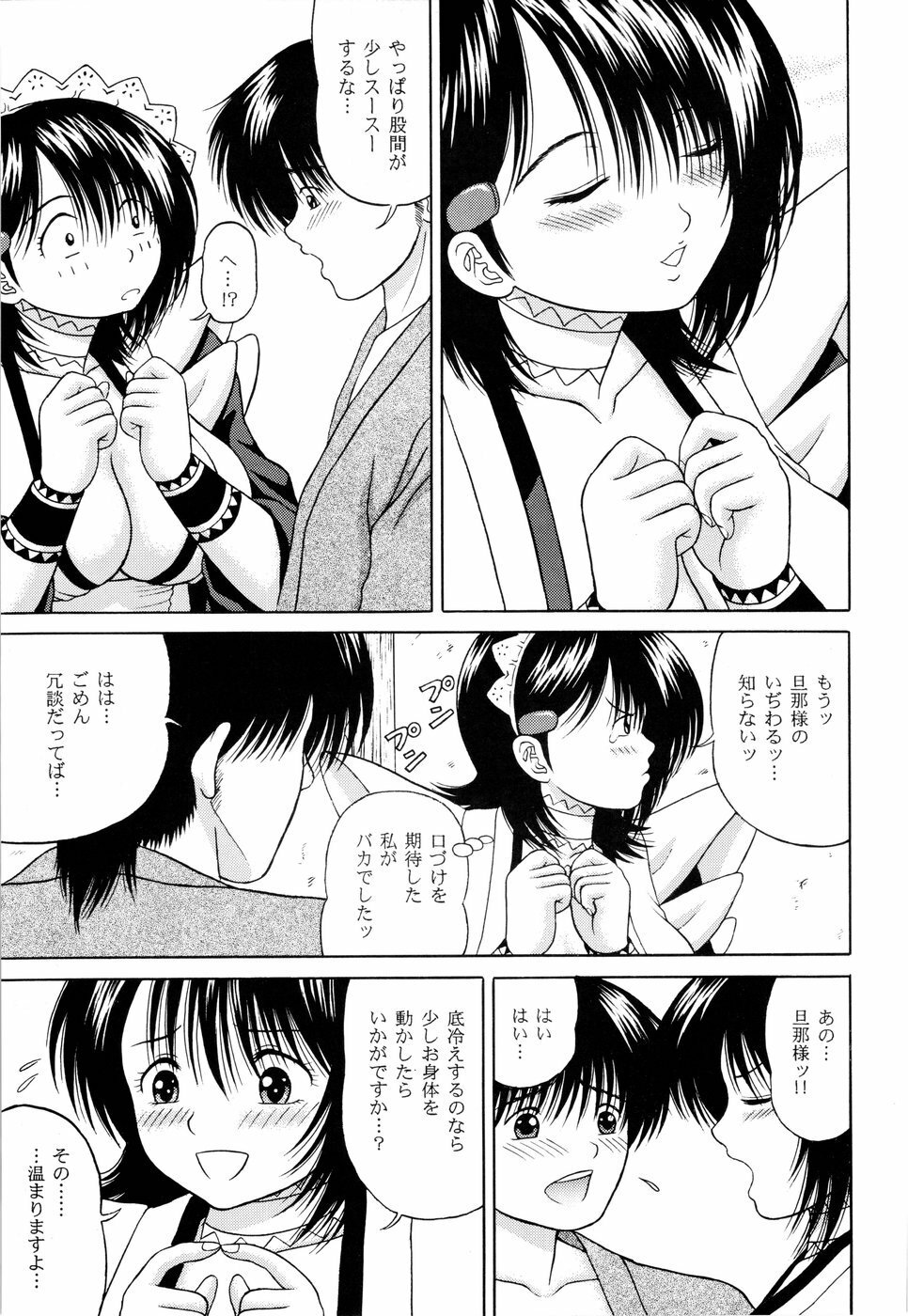 [D'ERLANGER (Yamazaki Show)] Sentaku Hiyori (Samurai Spirits) page 11 full