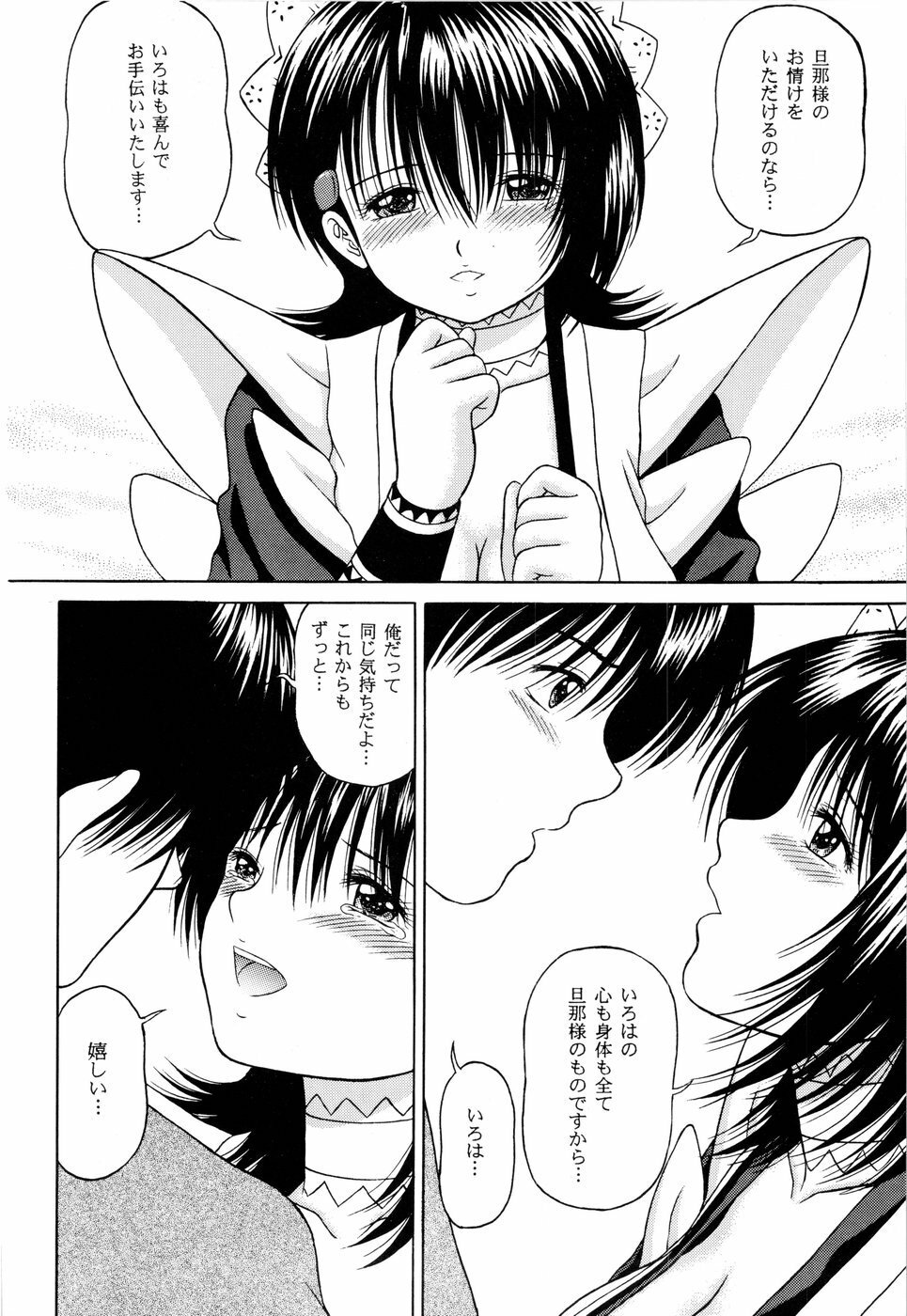 [D'ERLANGER (Yamazaki Show)] Sentaku Hiyori (Samurai Spirits) page 12 full