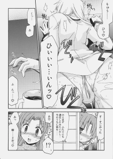 (C73) [YOKOSHIMAYA. (Yokoshima Takemaru)] Himuro-san to Caster-san to - Himuro Renai Jiken Sono 5. (Fate/hollow ataraxia) - page 17
