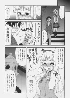 (C73) [YOKOSHIMAYA. (Yokoshima Takemaru)] Himuro-san to Caster-san to - Himuro Renai Jiken Sono 5. (Fate/hollow ataraxia) - page 23
