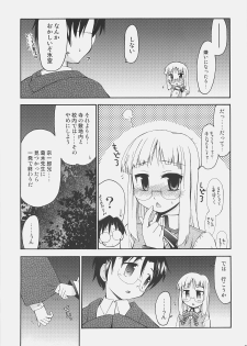 (C73) [YOKOSHIMAYA. (Yokoshima Takemaru)] Himuro-san to Caster-san to - Himuro Renai Jiken Sono 5. (Fate/hollow ataraxia) - page 24