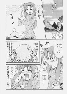 (C73) [YOKOSHIMAYA. (Yokoshima Takemaru)] Himuro-san to Caster-san to - Himuro Renai Jiken Sono 5. (Fate/hollow ataraxia) - page 4