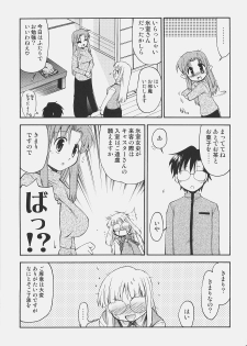 (C73) [YOKOSHIMAYA. (Yokoshima Takemaru)] Himuro-san to Caster-san to - Himuro Renai Jiken Sono 5. (Fate/hollow ataraxia) - page 6