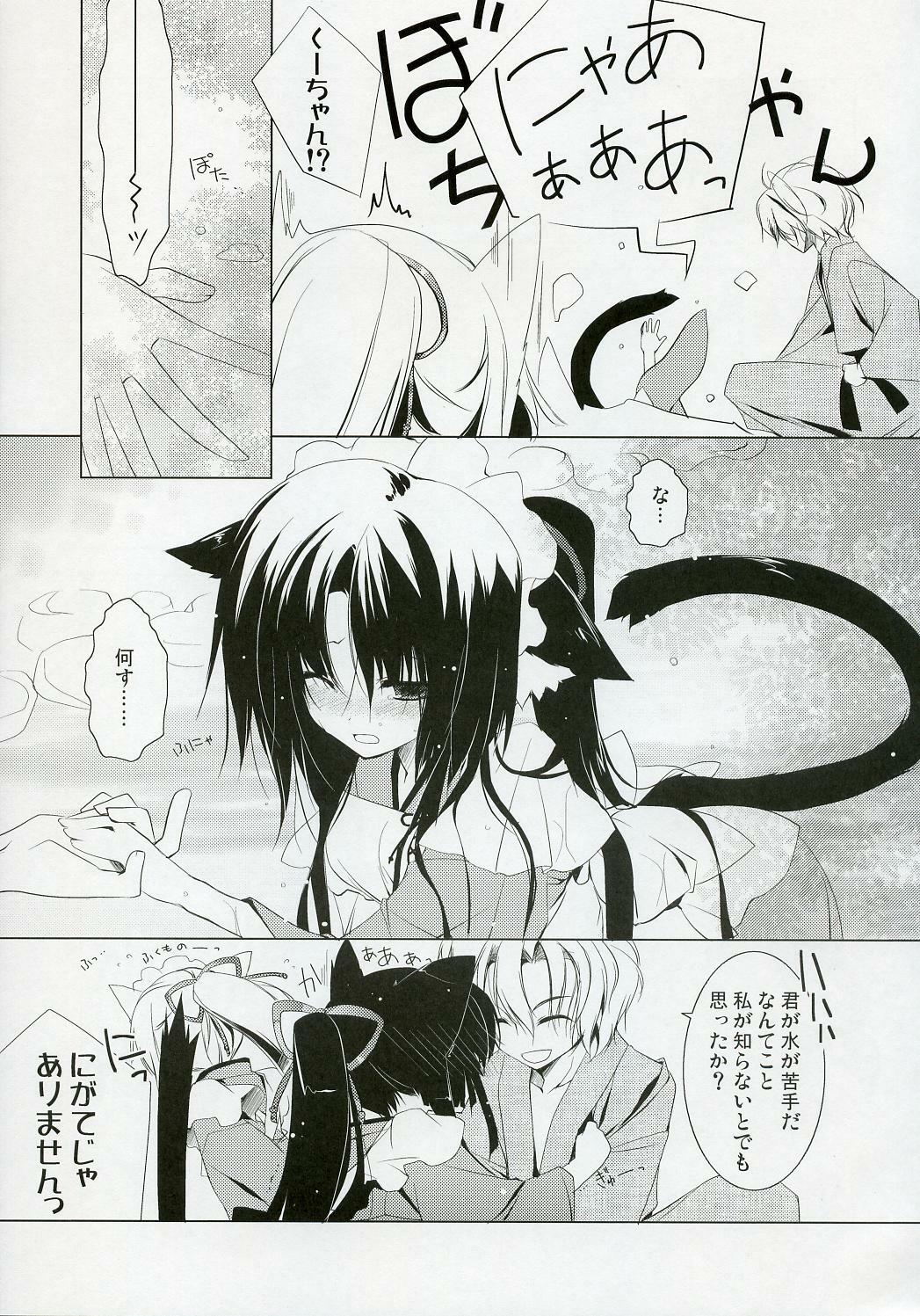 (C72) [Hyoujou Oukoku (Minaduki Haruka)] Suzu page 10 full